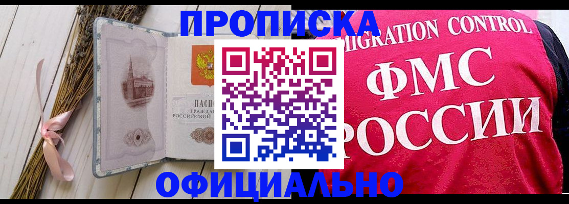 миграционный учет в Луховицах