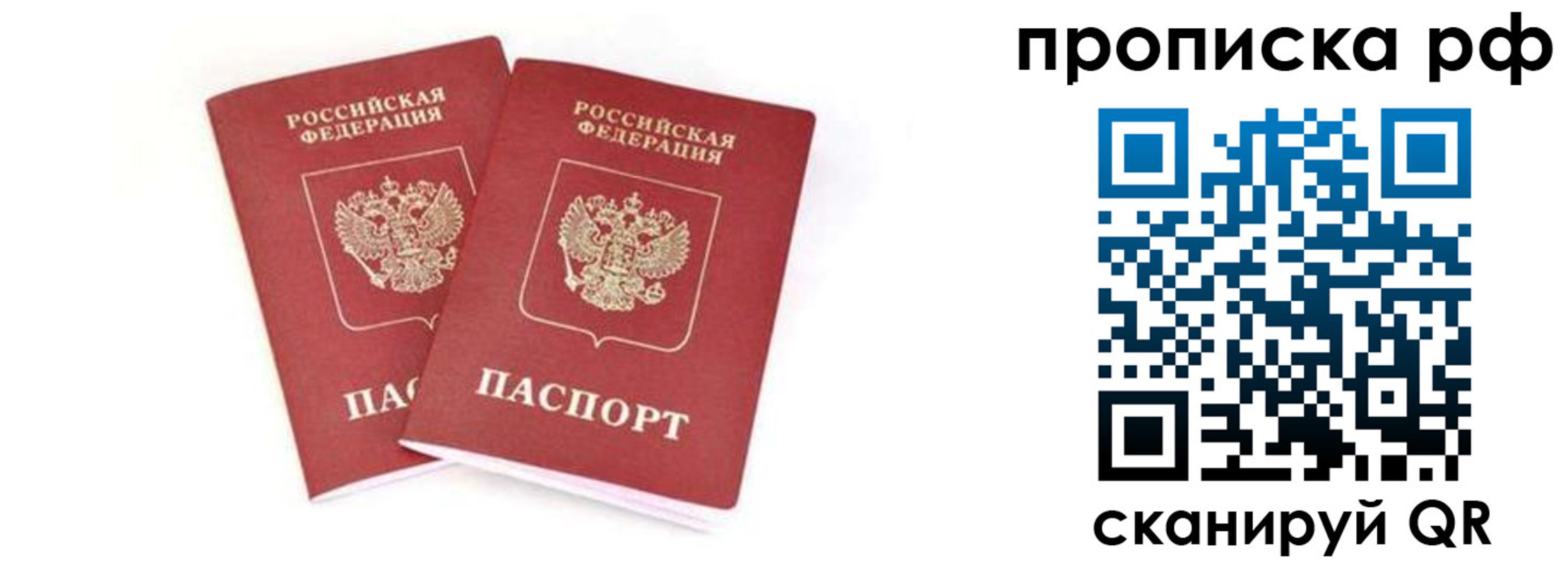 прописка поиск в Луховицах