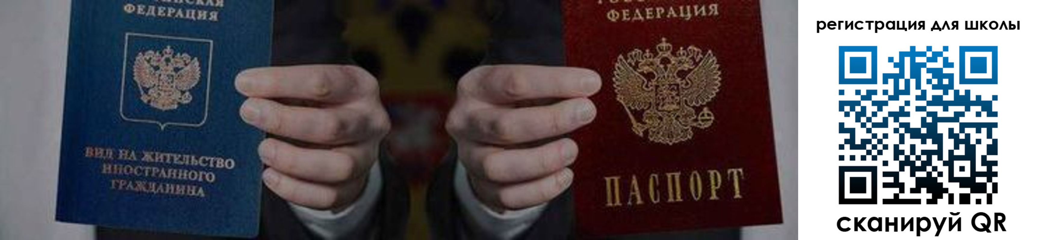 прописка для работы в Луховицах