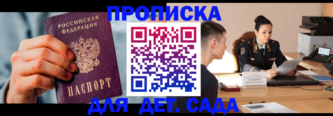 временная регистрация для всех в Луховицах