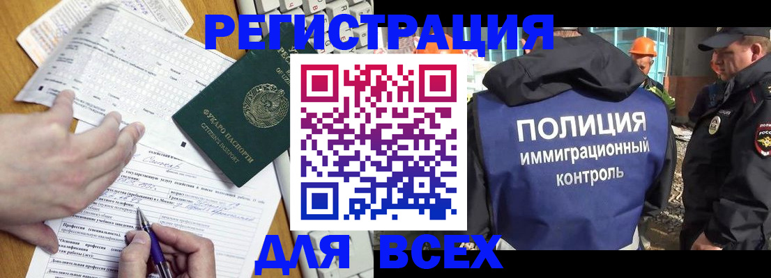 временная регистрация в Луховицах