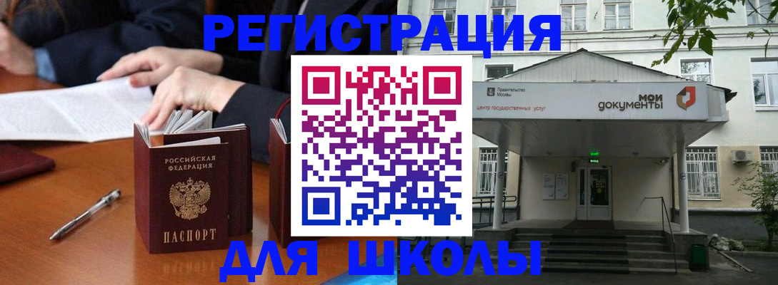 временная прописка в Луховицах