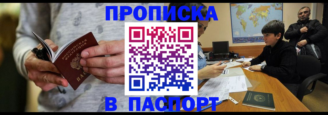 где прописаться в Луховицах