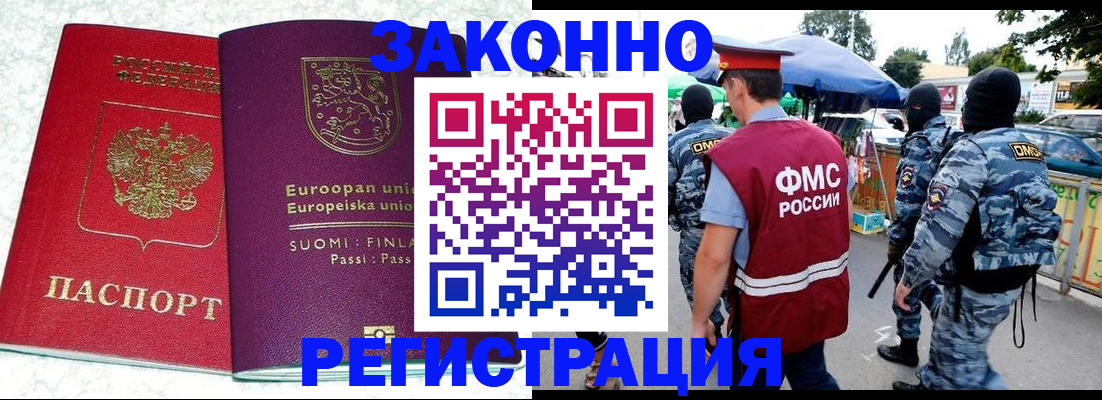 прописка иностранных граждан в Луховицах