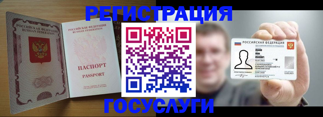 прописка в Луховицах