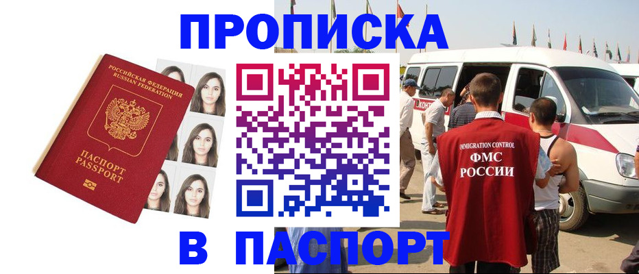 временная регистрация надежно в Луховицах