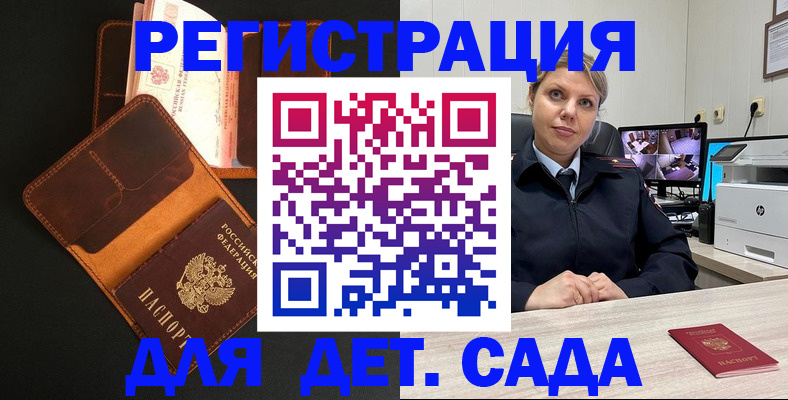 временная прописка в Луховицах