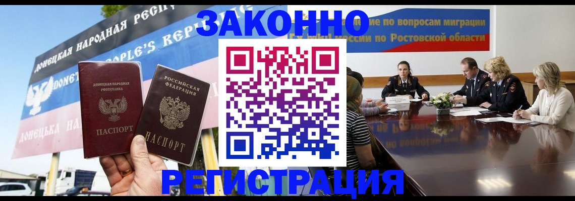 прописка 2025 в Луховицах